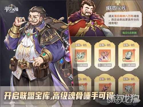 斗罗大陆武魂觉醒邀你探秘落日森林 还在为魂骨发愁吗