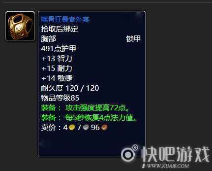 魔兽怀旧服燃烧吧塞斯高任务攻略