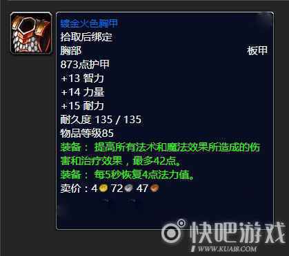 魔兽怀旧服燃烧吧塞斯高任务攻略