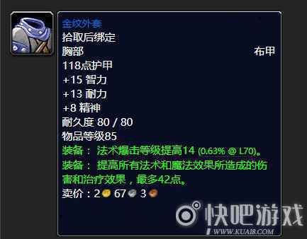 魔兽怀旧服燃烧吧塞斯高任务攻略