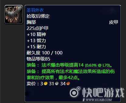 魔兽怀旧服燃烧吧塞斯高任务攻略