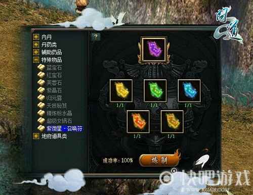 挑战星君赢超值奖励 《问道》紫微星战斗等你来玩_1 挑战星君赢超值奖励 《问道》紫微星战斗等你来玩