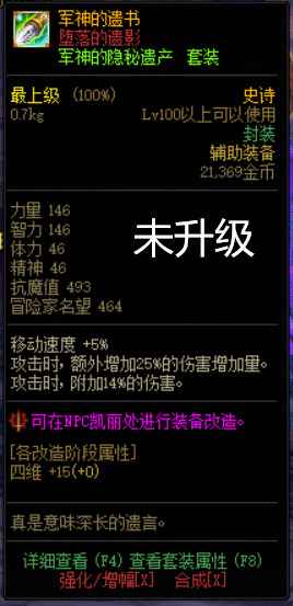 dnf武器遴选属性怎么弄