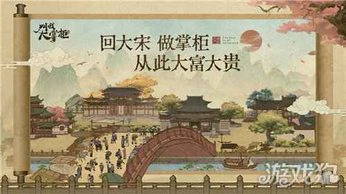叫我大掌柜ISO和安卓数据互通吗