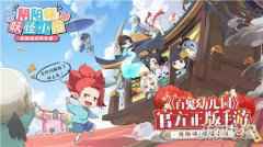 阴阳师妖怪小班专访问答一览 幼儿园定位企划分享