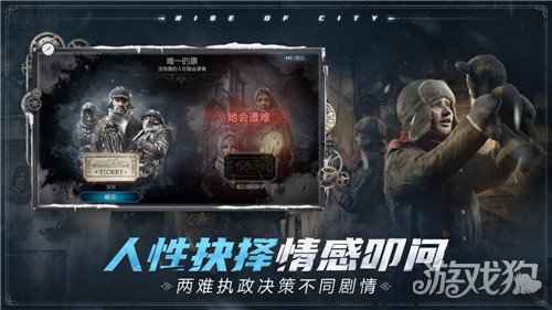 冰汽时代手游宣布今年Q4开启测试 同赴末世之约