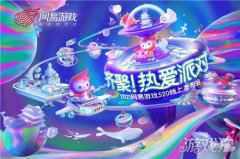 绝对演绎释出海量待播影视剧企划 网易正式宣布进军娱乐圈