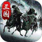 古代战争游戏带兵打仗手游