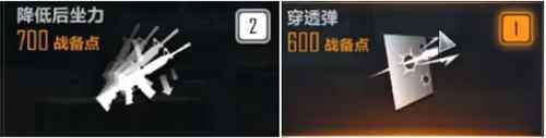 CFHD战术爆破模式技能详解 爆破模式介绍