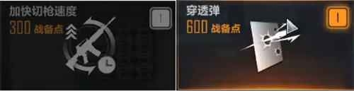 CFHD战术爆破模式技能详解 爆破模式介绍