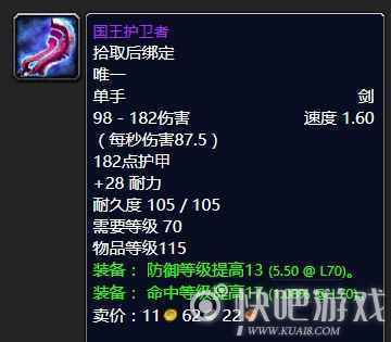 魔兽怀旧服70级防战毕业装备推荐   第一阶段防战毕业装备