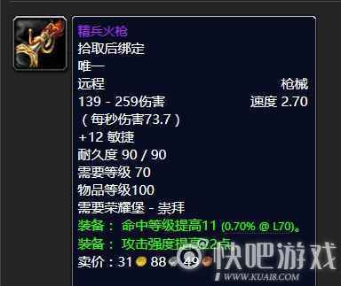 魔兽怀旧服70级防战毕业装备推荐   第一阶段防战毕业装备