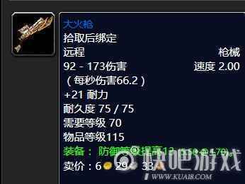 魔兽怀旧服70级防战毕业装备推荐   第一阶段防战毕业装备