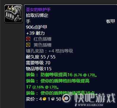 魔兽怀旧服70级防战毕业装备推荐   第一阶段防战毕业装备