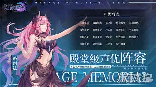幻象回忆二测将于6月启动 绮丽冒险即将展开