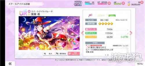 学园偶像季群星闪耀魔法希强度 初始ur魔法希