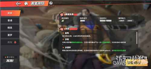 航海王热血航线新手如何攻略勇者挑战