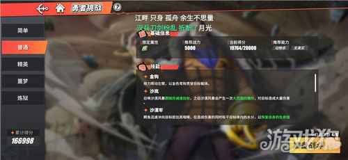 航海王热血航线新手如何攻略勇者挑战