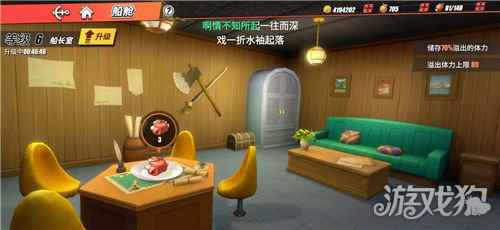 航海王热血航线新手船舱怎么升级 船舱升级有什么用