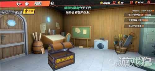 航海王热血航线新手船舱怎么升级 船舱升级有什么用