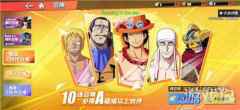 航海王热血航线新手如何进行资源分配 前期注意事项分享