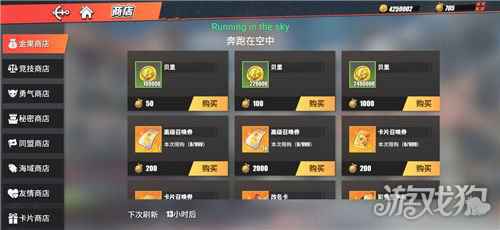 航海王热血航线萌新商店应该购买什么
