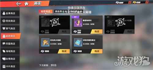航海王热血航线萌新商店应该购买什么