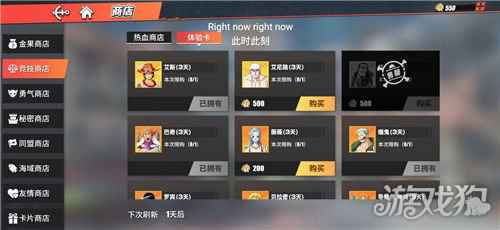 航海王热血航线萌新商店应该购买什么
