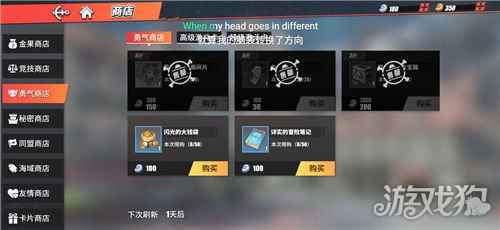 航海王热血航线萌新商店应该购买什么