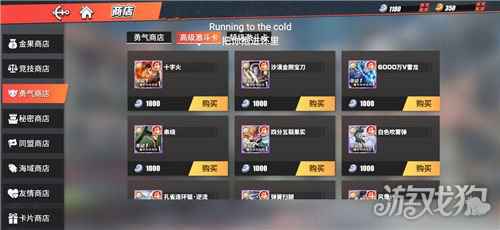 航海王热血航线萌新商店应该购买什么