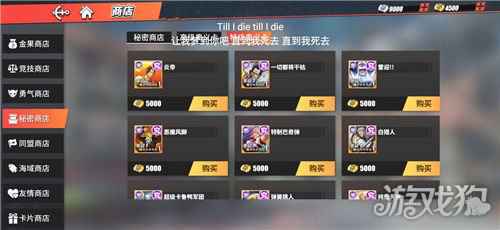 航海王热血航线萌新商店应该购买什么