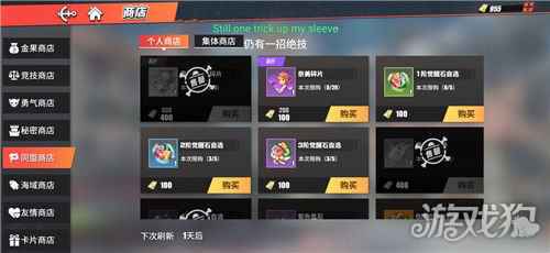 航海王热血航线萌新商店应该购买什么