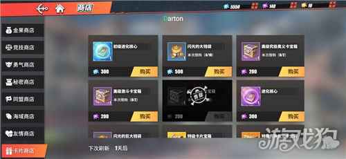航海王热血航线萌新商店应该购买什么