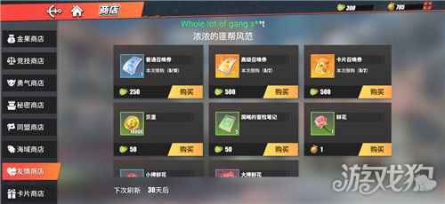 航海王热血航线萌新商店应该购买什么