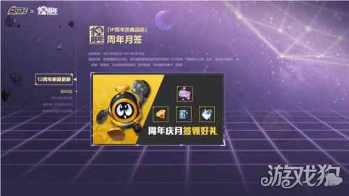赛尔号周年庆今日开启 十二年IP继续绽放