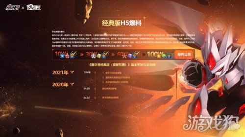 赛尔号周年庆今日开启 十二年IP继续绽放