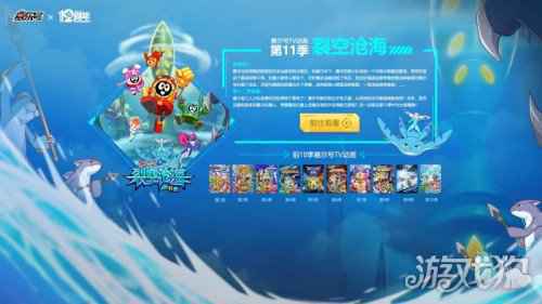 赛尔号周年庆今日开启 十二年IP继续绽放
