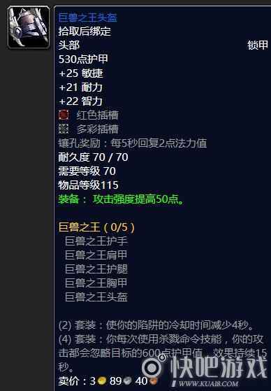 魔兽怀旧服70级猎人毕业装备推荐 第一阶段毕业装备