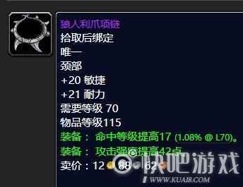 魔兽怀旧服70级猎人毕业装备推荐 第一阶段毕业装备