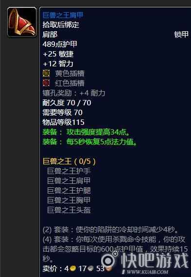 魔兽怀旧服70级猎人毕业装备推荐 第一阶段毕业装备