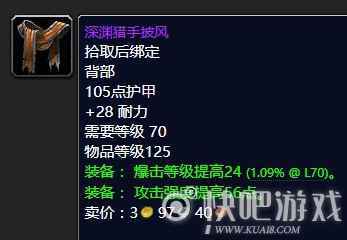 魔兽怀旧服70级猎人毕业装备推荐 第一阶段毕业装备