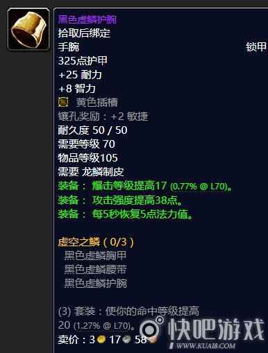 魔兽怀旧服70级猎人毕业装备推荐 第一阶段毕业装备
