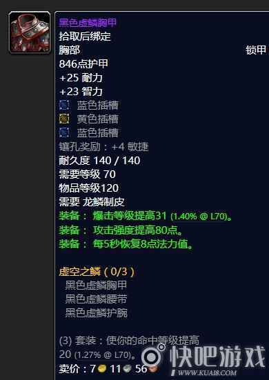 魔兽怀旧服70级猎人毕业装备推荐 第一阶段毕业装备