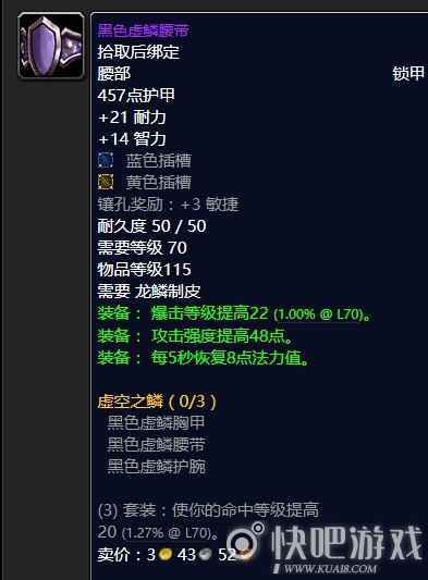 魔兽怀旧服70级猎人毕业装备推荐 第一阶段毕业装备