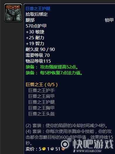 魔兽怀旧服70级猎人毕业装备推荐 第一阶段毕业装备