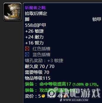 魔兽怀旧服70级猎人毕业装备推荐 第一阶段毕业装备