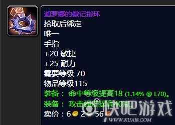 魔兽怀旧服70级猎人毕业装备推荐 第一阶段毕业装备