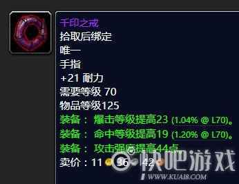 魔兽怀旧服70级猎人毕业装备推荐 第一阶段毕业装备