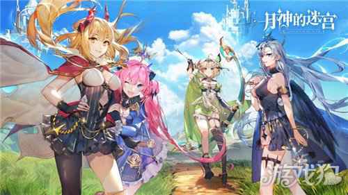 月神的迷宫520发布会全新PV曝光 公测时间揭晓