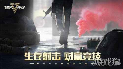 超凡先锋亮相网易游戏520 全新测试6月开启